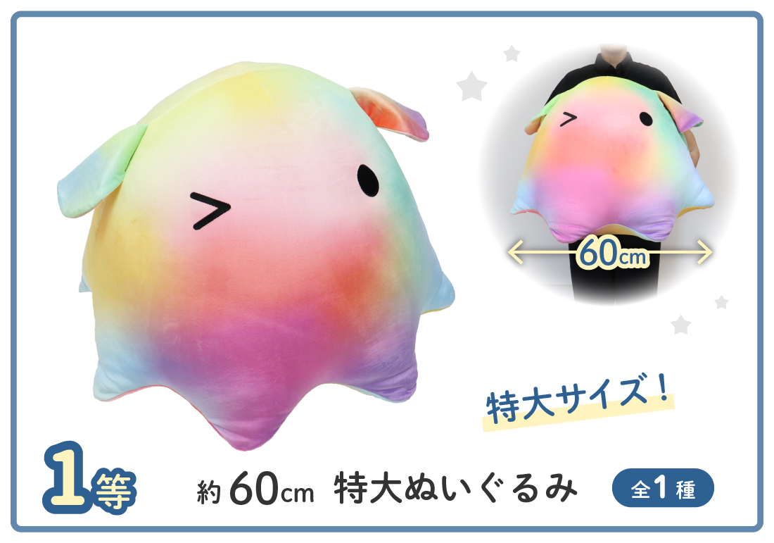 シーパラくじ メンダコ | シーパラ オンラインくじ